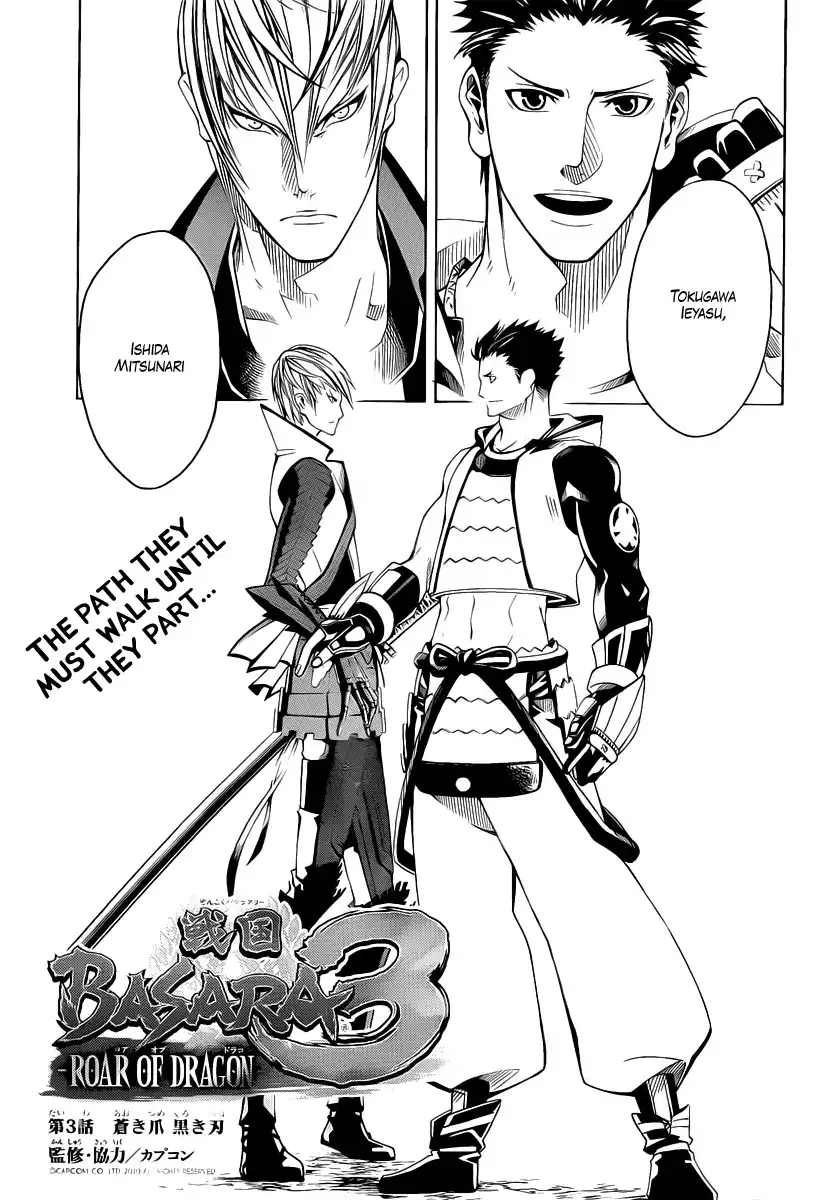 Sengoku Basara 3 - Roar of Dragon Chapter 3 5